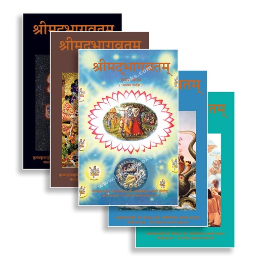 Srimad Bhagavatam Full Set (18 Volumes, 12 Cantos) (Hindi)