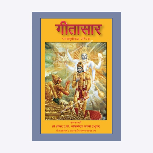 Introduction To Bhagavad Gita (Marathi)