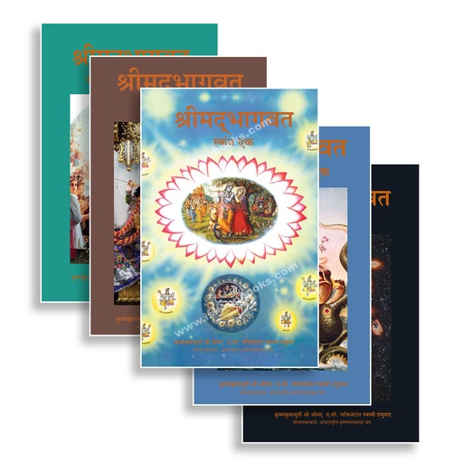 Srimad Bhagavatam Full Set (18 volumes, 12 Cantos) (Marathi)