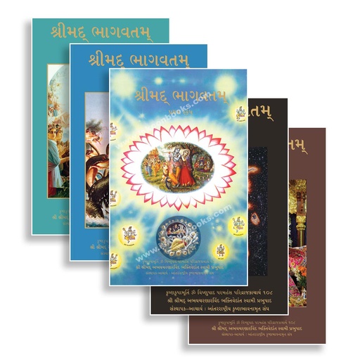 Srimad Bhagavatam Full Set (18 Volumes, 12 Cantos) (Gujarati)