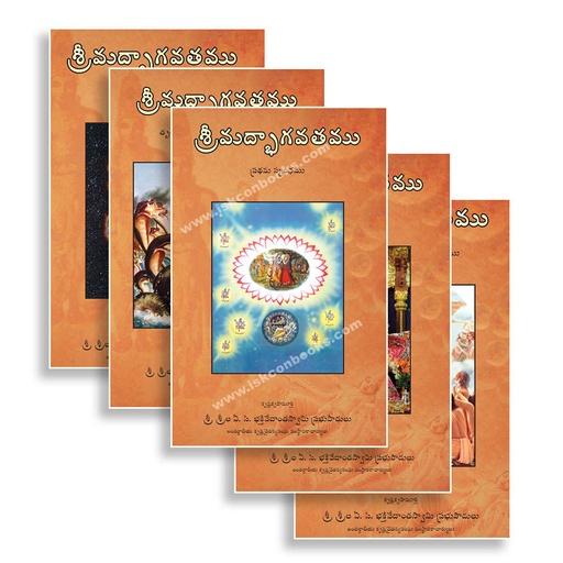 Srimad Bhagavatam Full Set (18 Volumes, 12 Cantos) (Telugu)