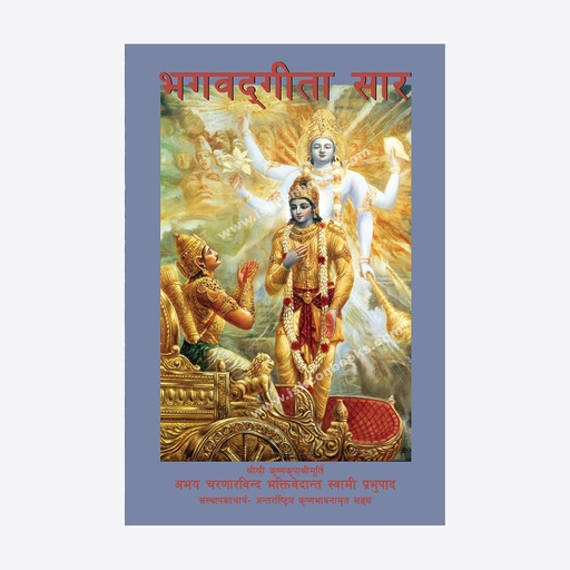 Introduction To Bhagavad Gita (Nepali)
