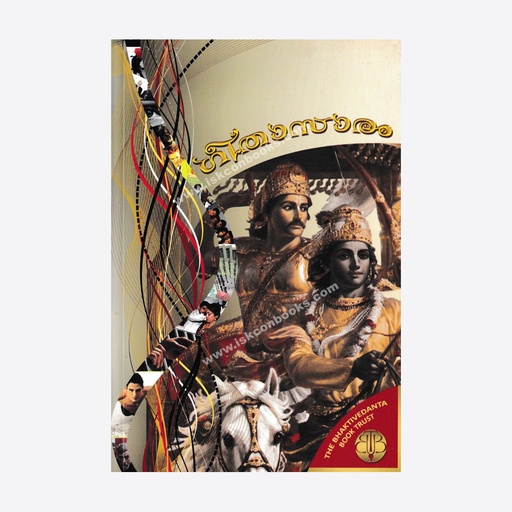 Introduction To Bhagavad Gita