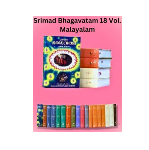 Srimad Bhagavatam Full Set (18 Volumes, 12 Cantos) Malayalam