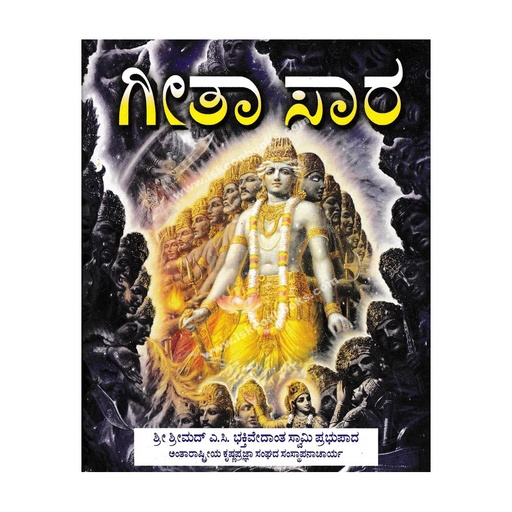 Introduction To Bhagavad Gita
