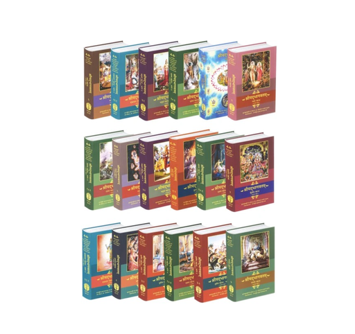 Srimad Bhagavatam Full Set (18 Volumes 12 Cantos) Nepali